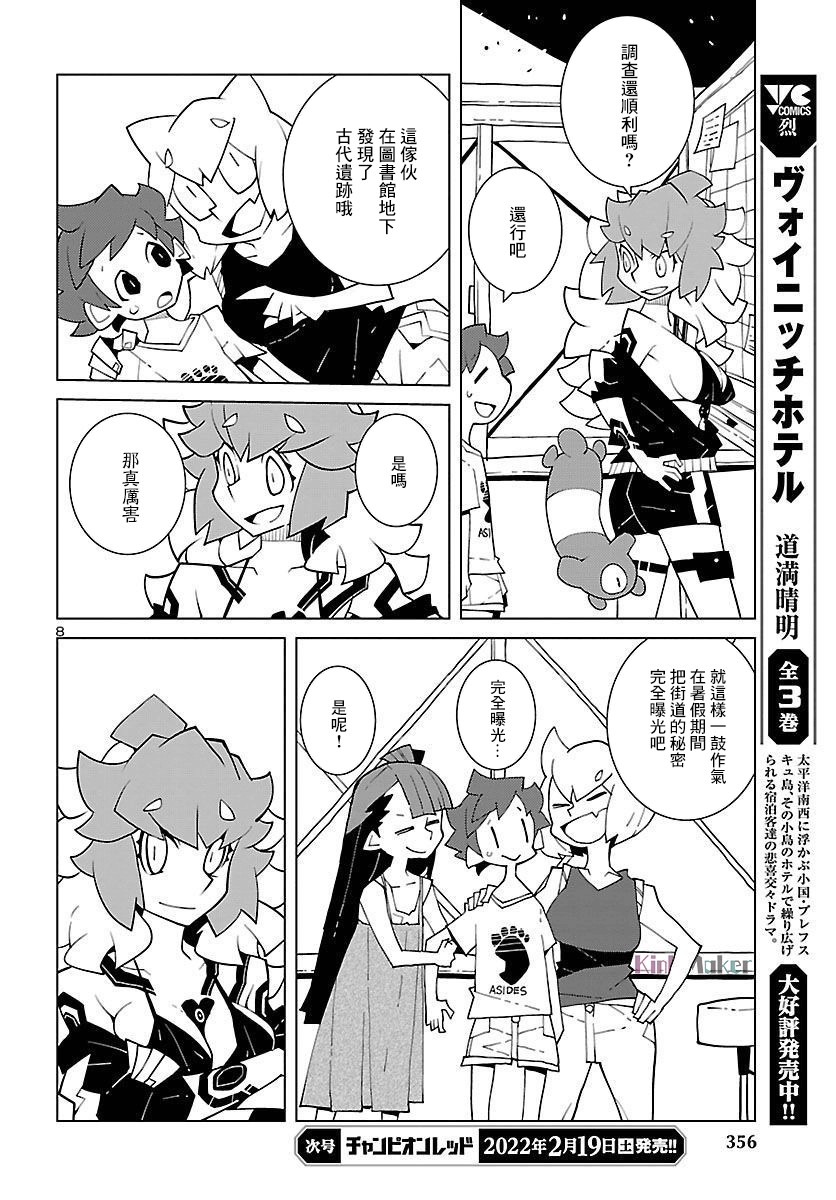 第8页