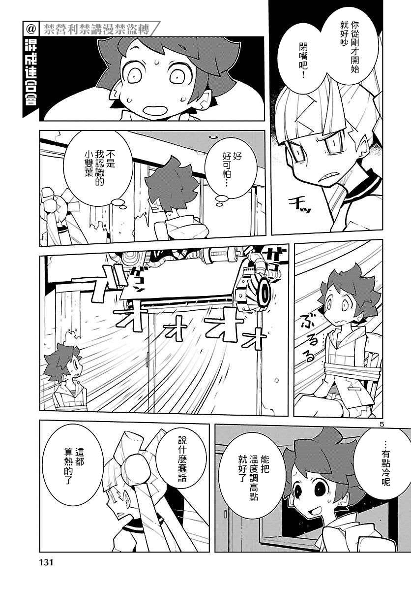 第5页