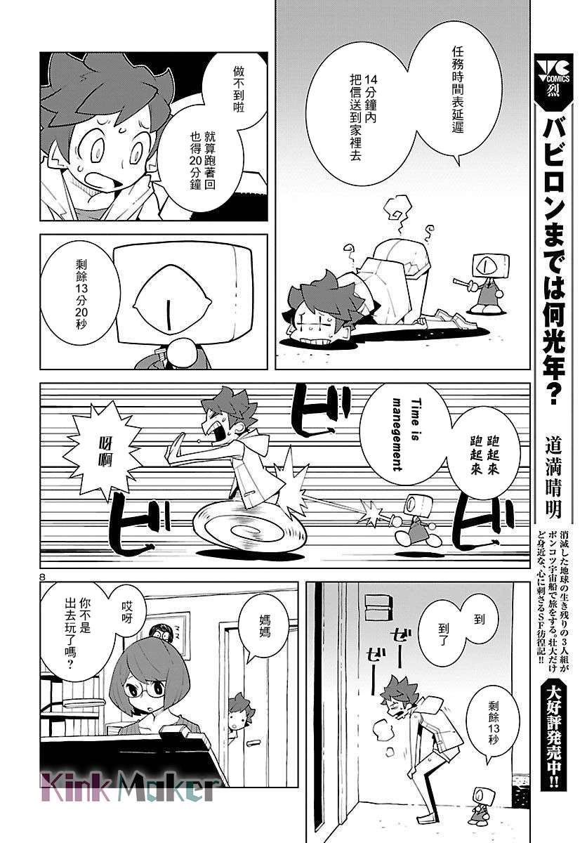 第8页