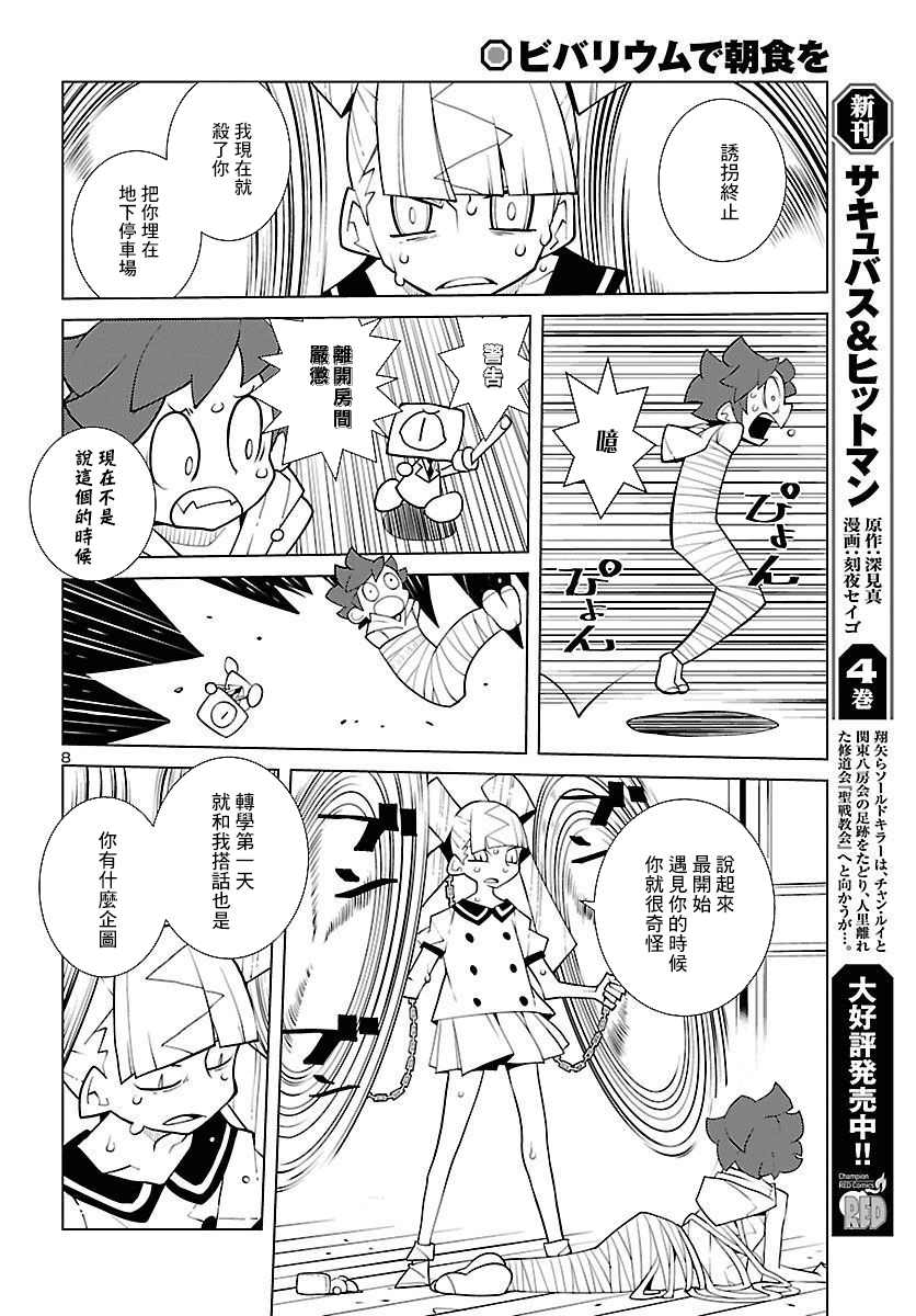第8页