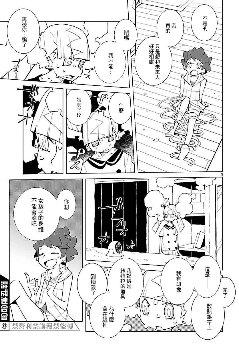 第9页