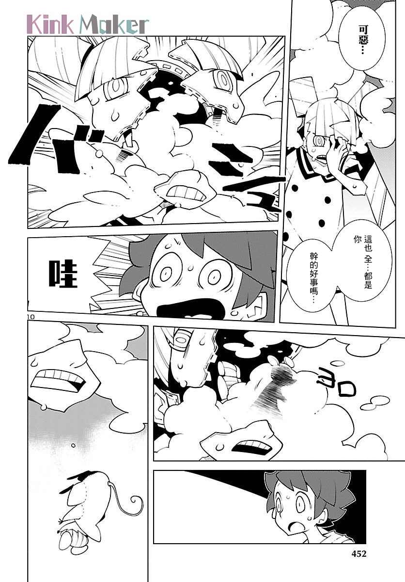 第10页