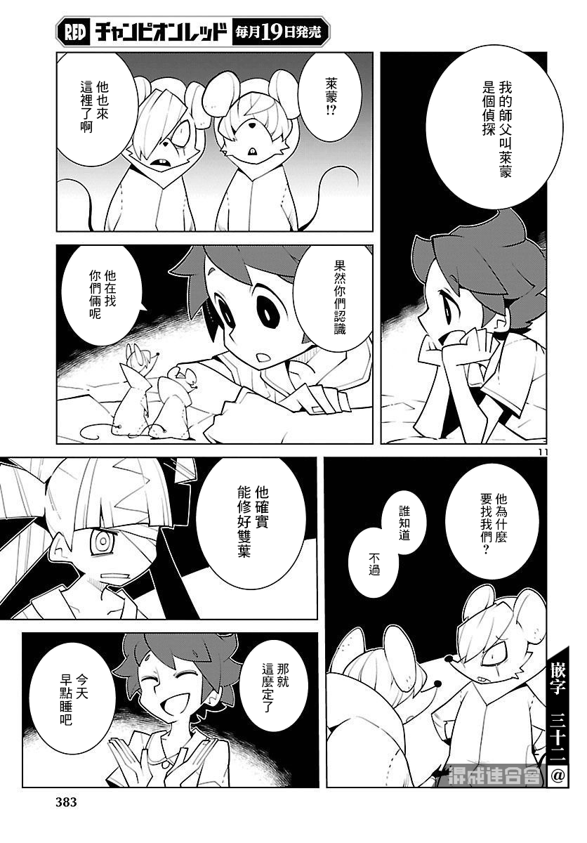 第11页