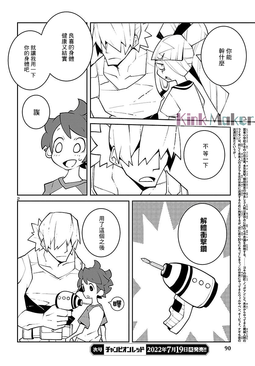 第2页
