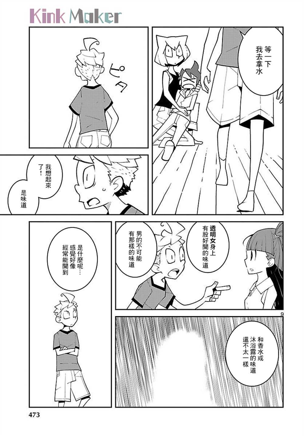 第9页