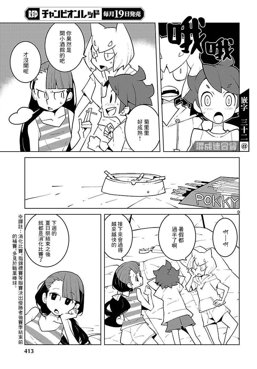 第9页