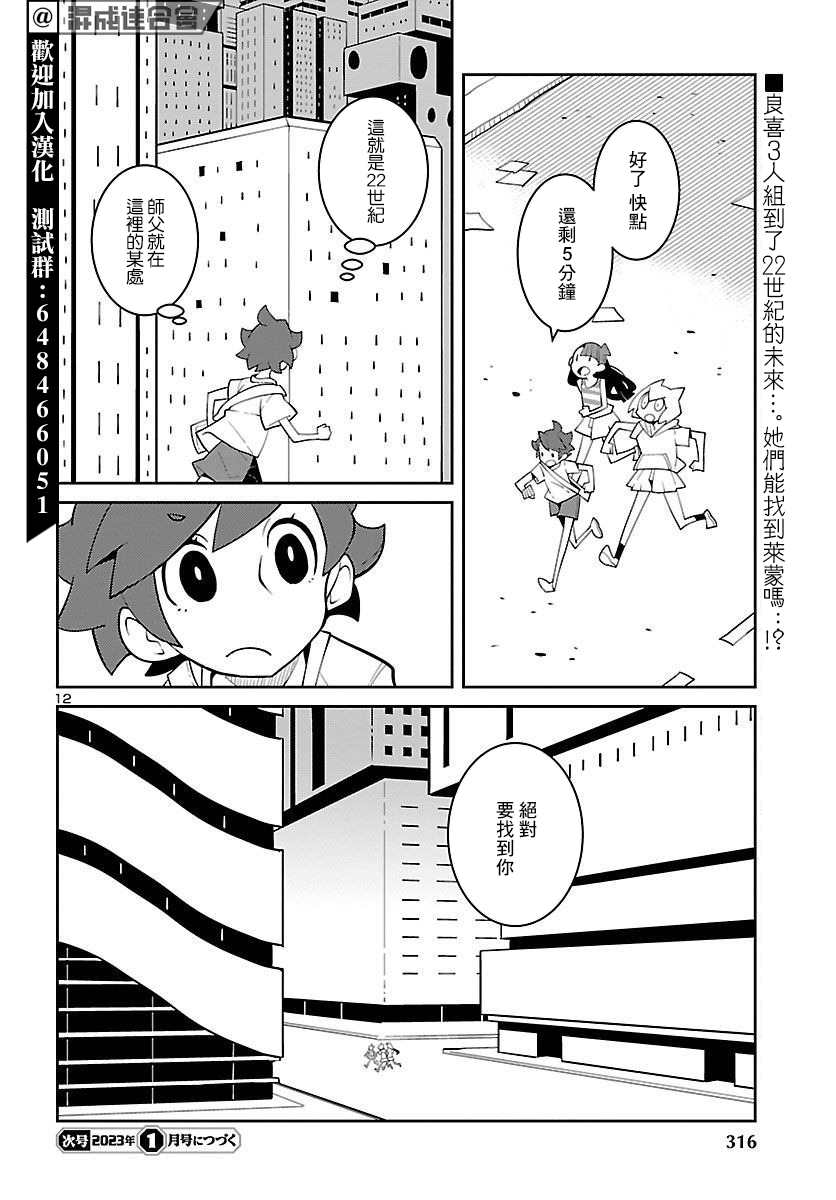 第12页