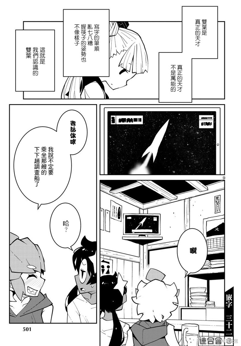 第9页
