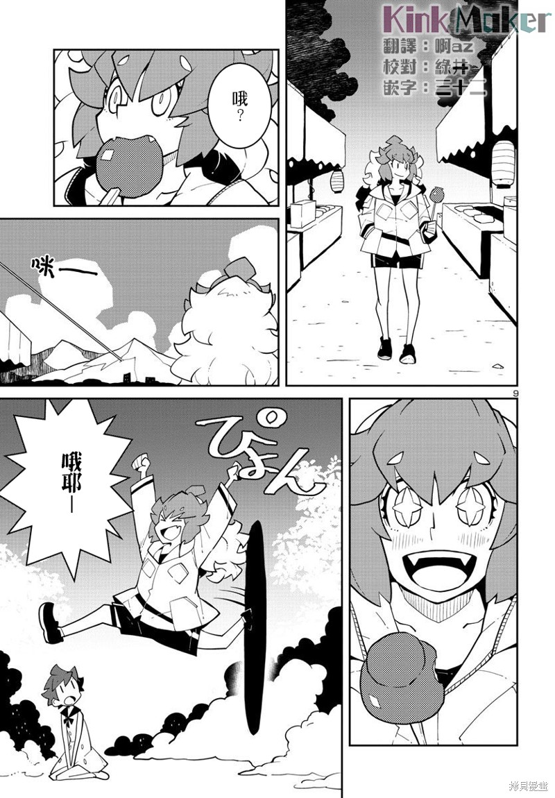 第9页