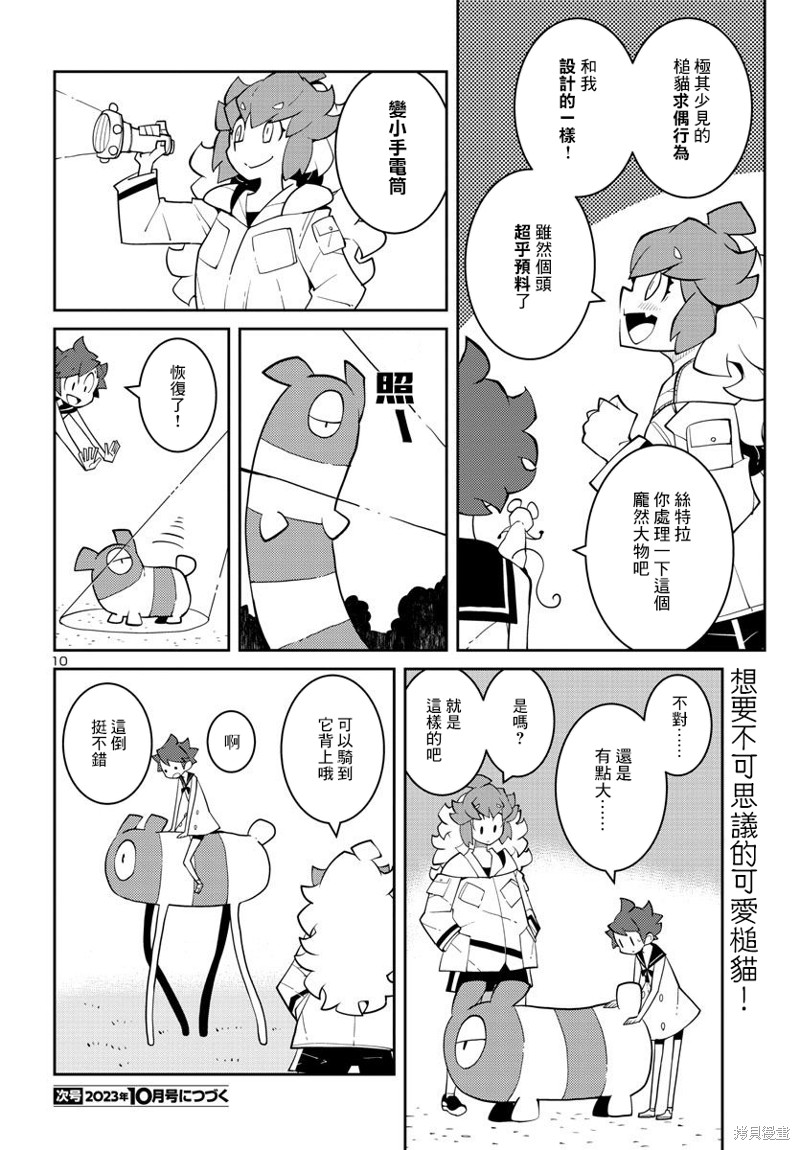 第10页