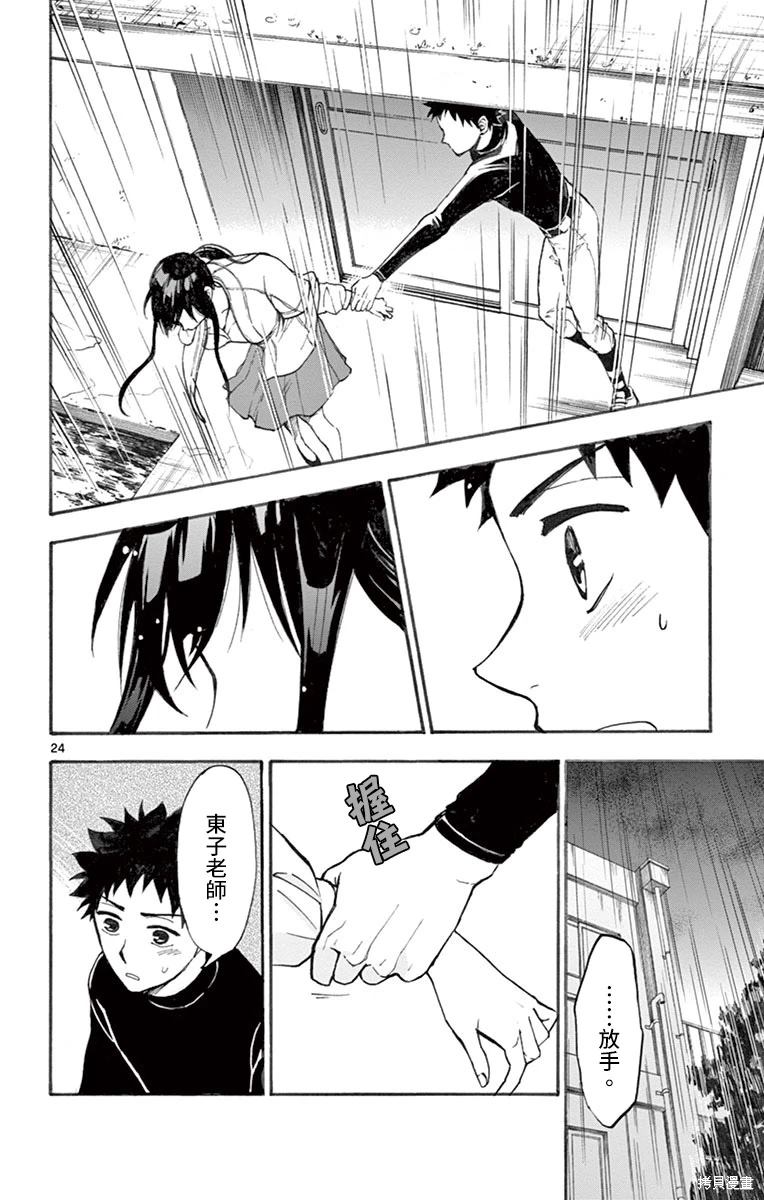 第24页