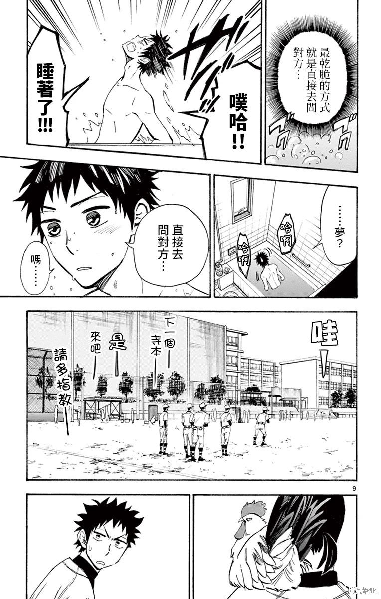 第9页