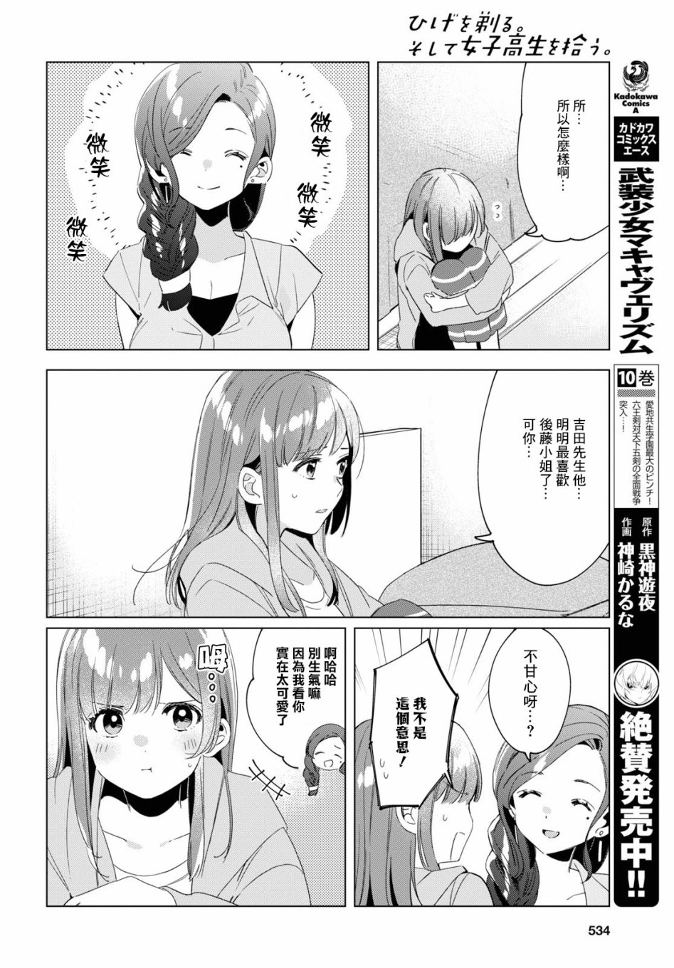 第28页