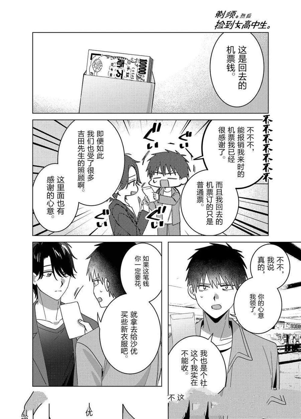 第32页