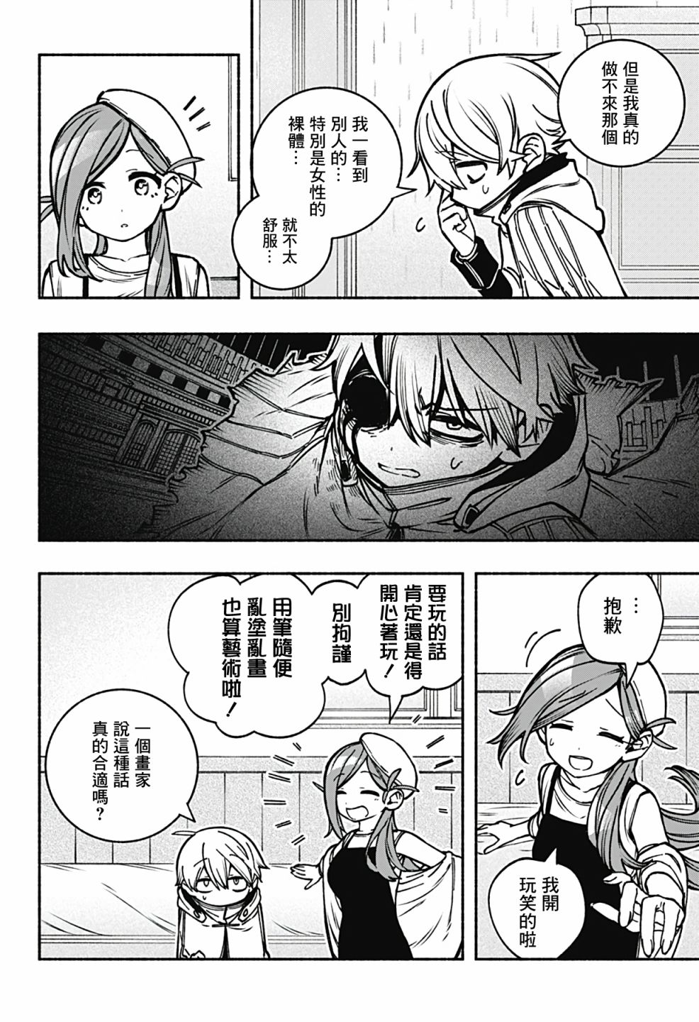 第10页