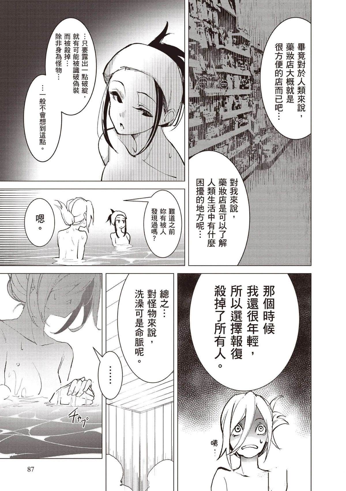 第87页