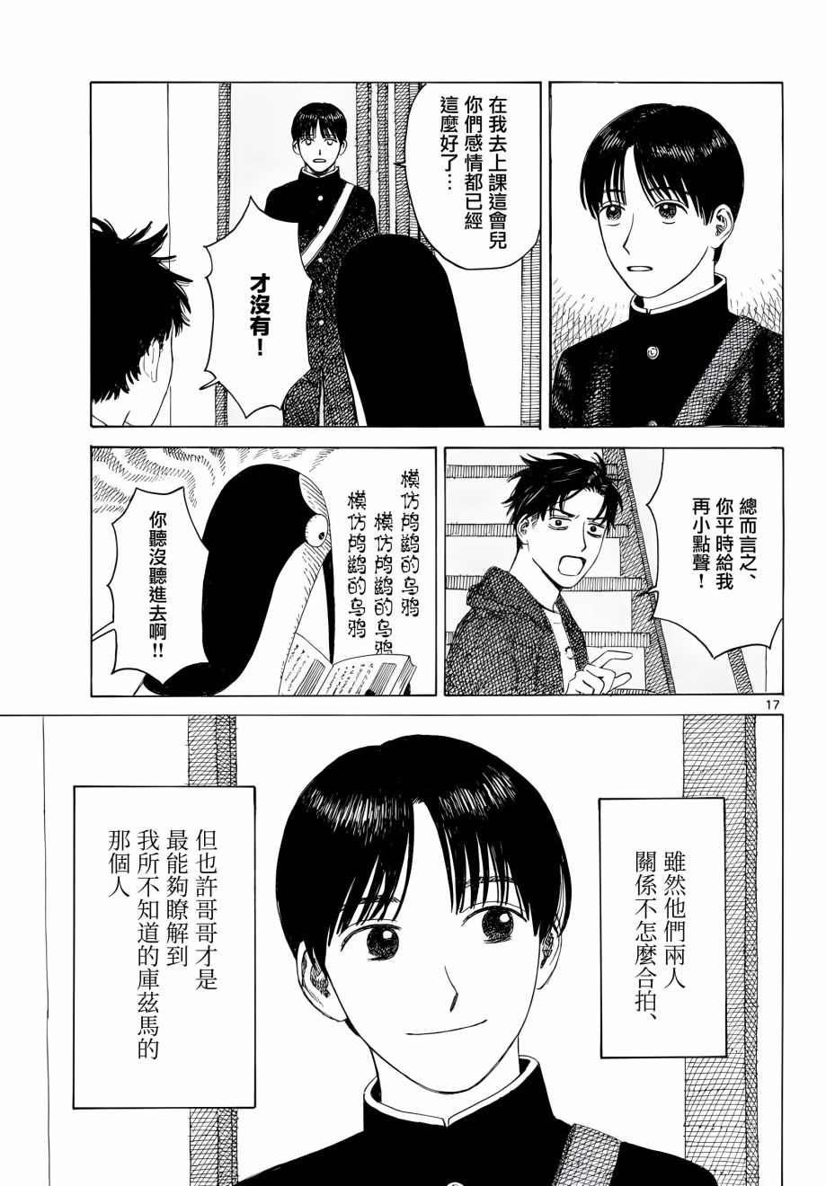 第17页