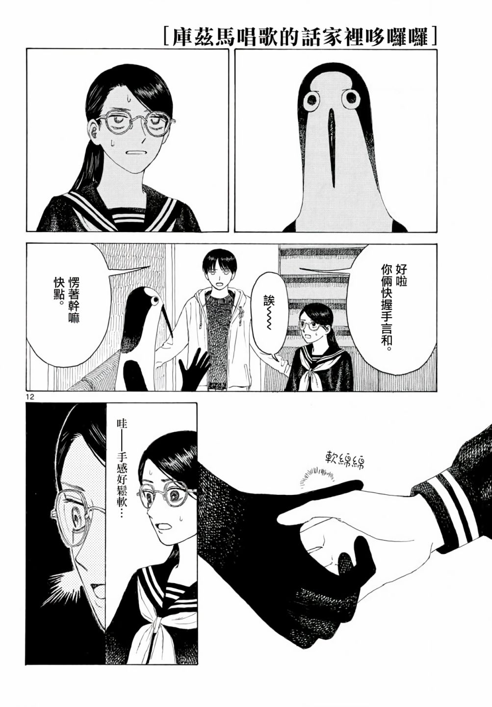 第12页
