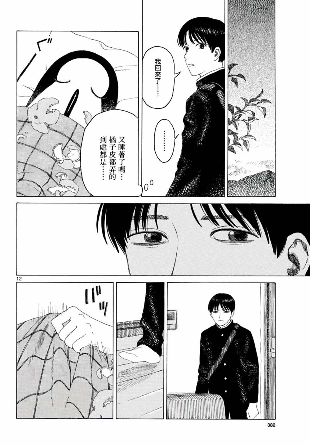 第12页