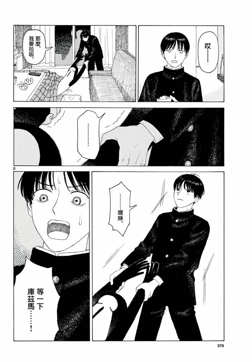 第8页