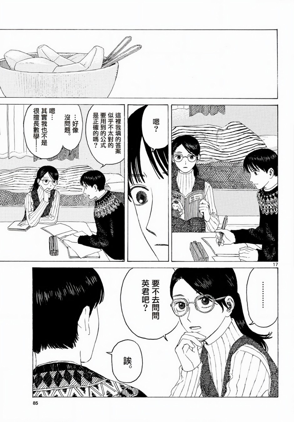 第17页