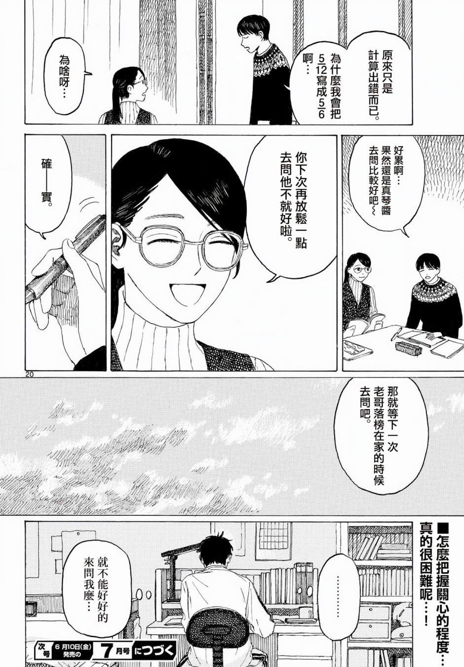 第20页