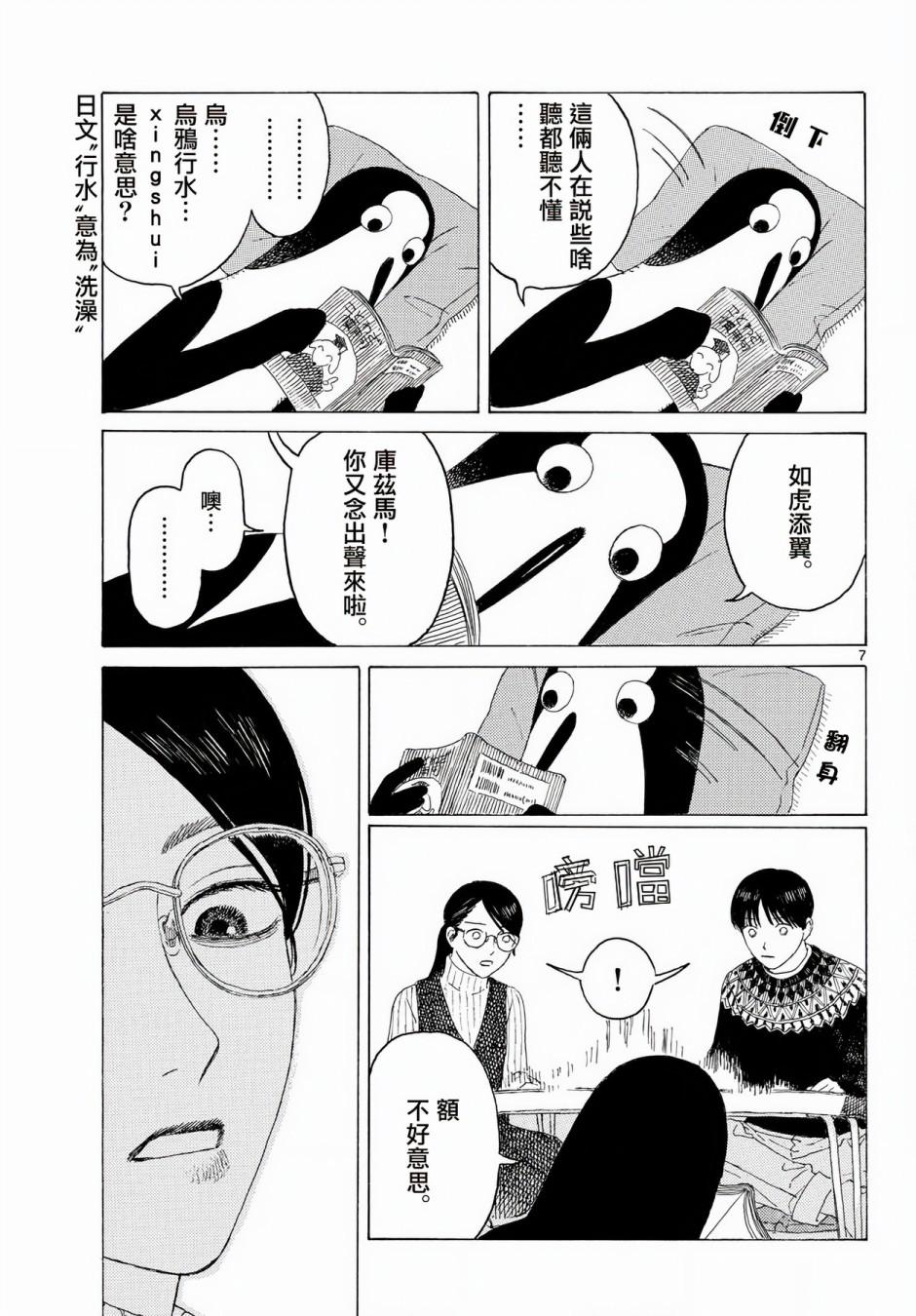 第7页