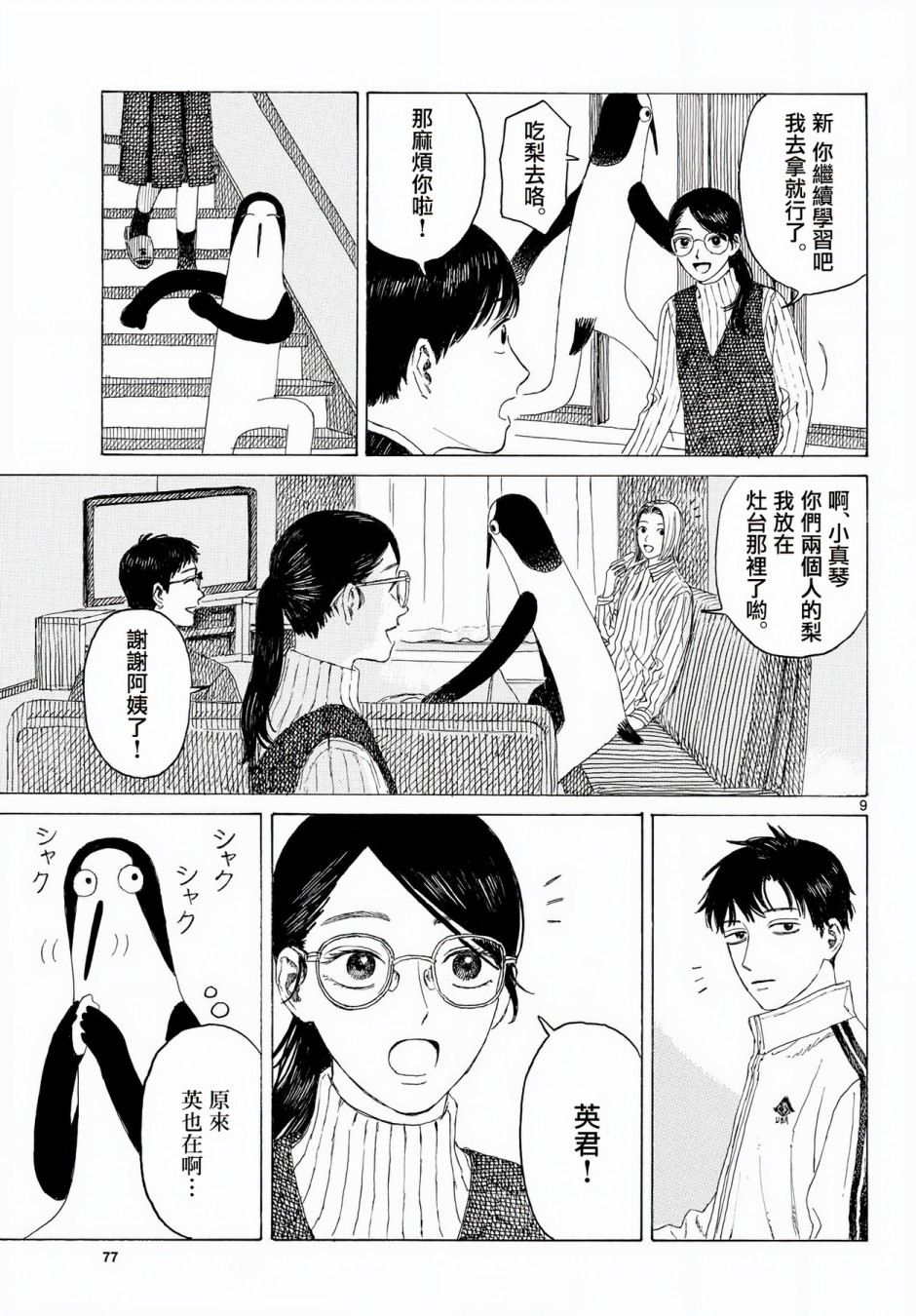 第9页