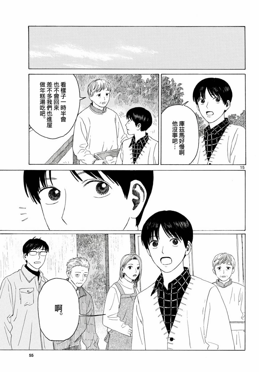 第15页