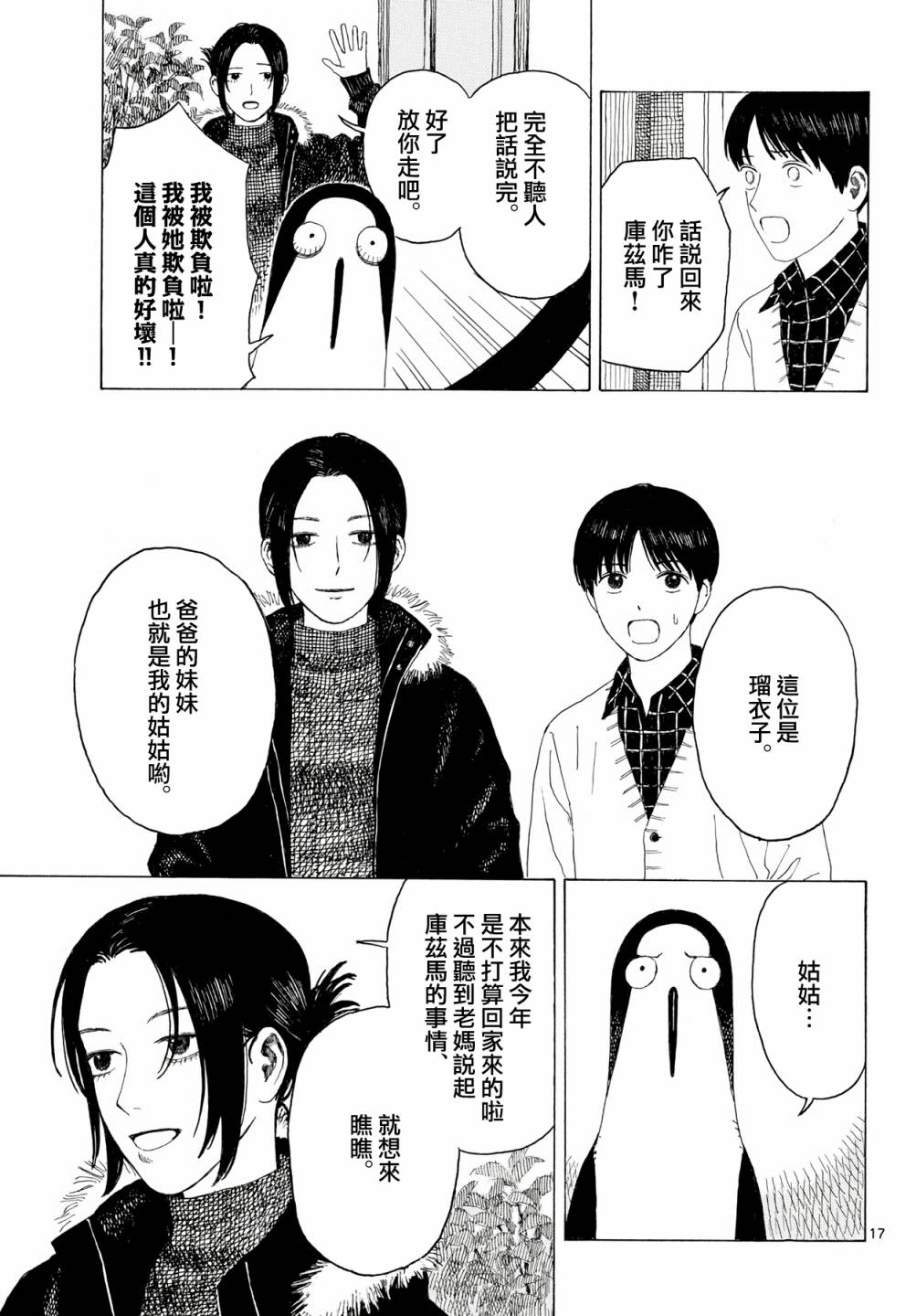 第17页