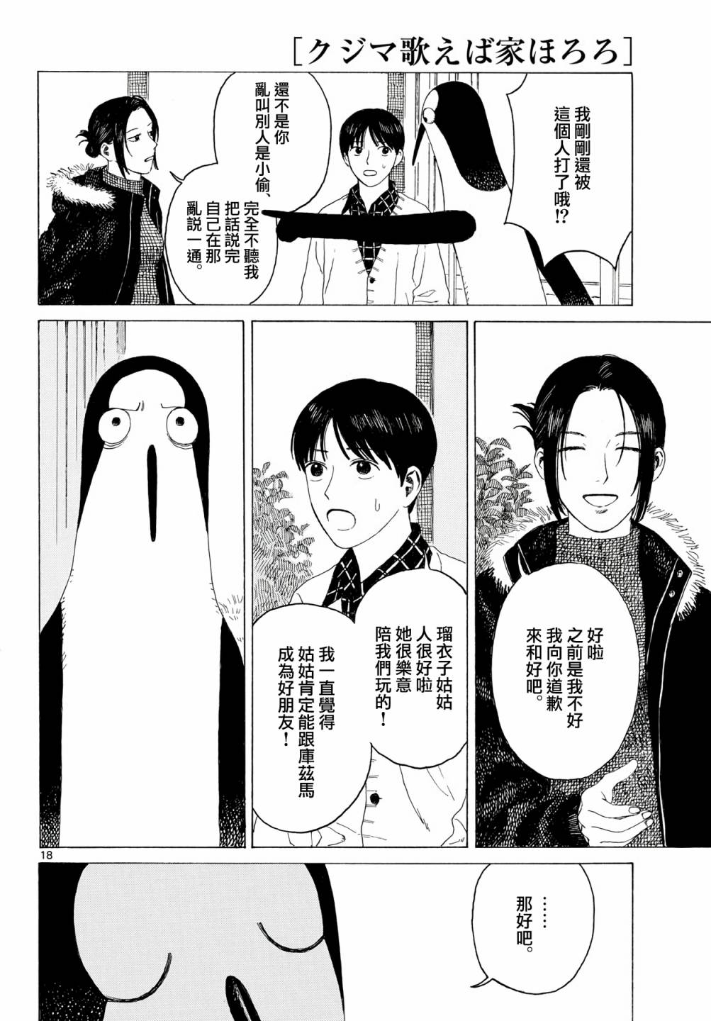 第18页