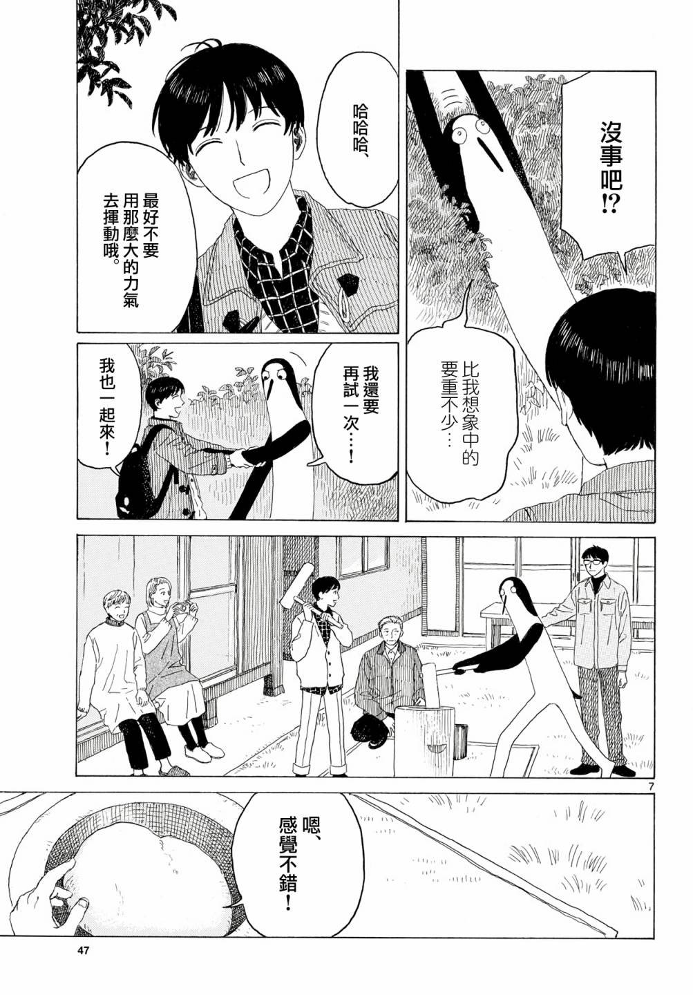 第7页