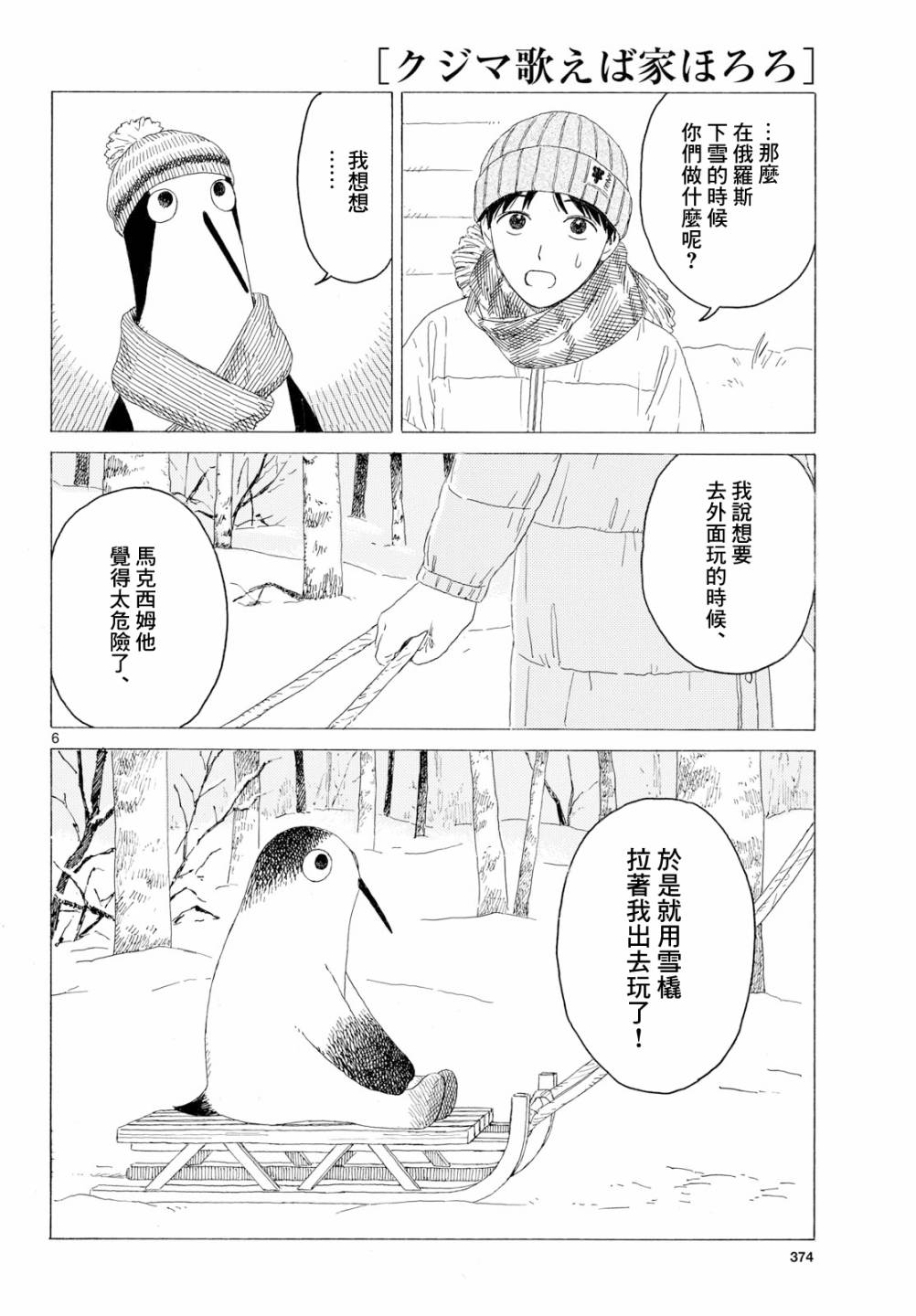 第6页