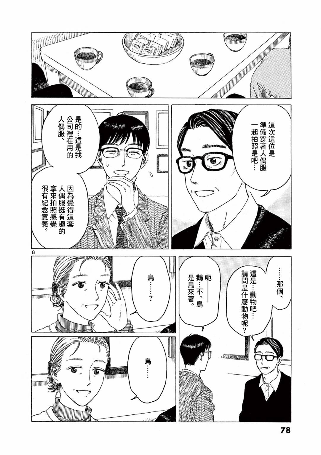 第8页