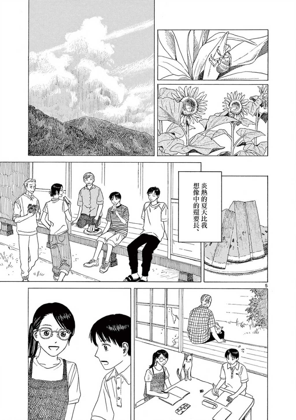 第5页