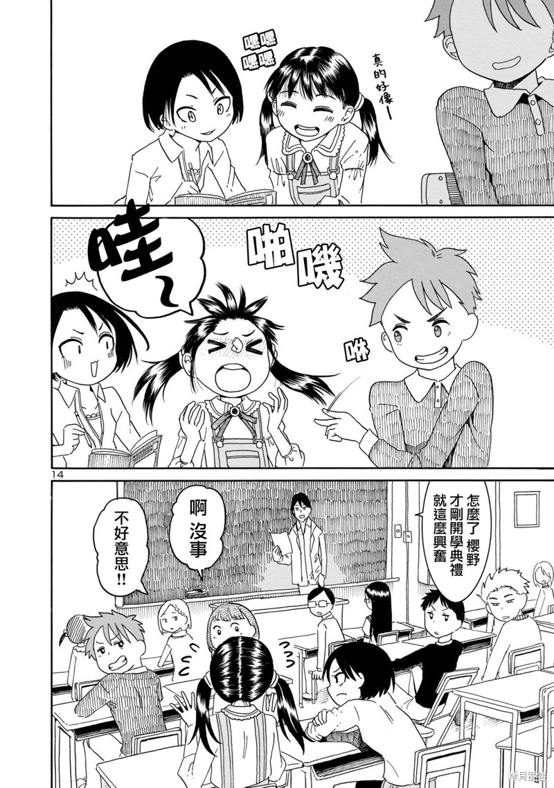 第14页