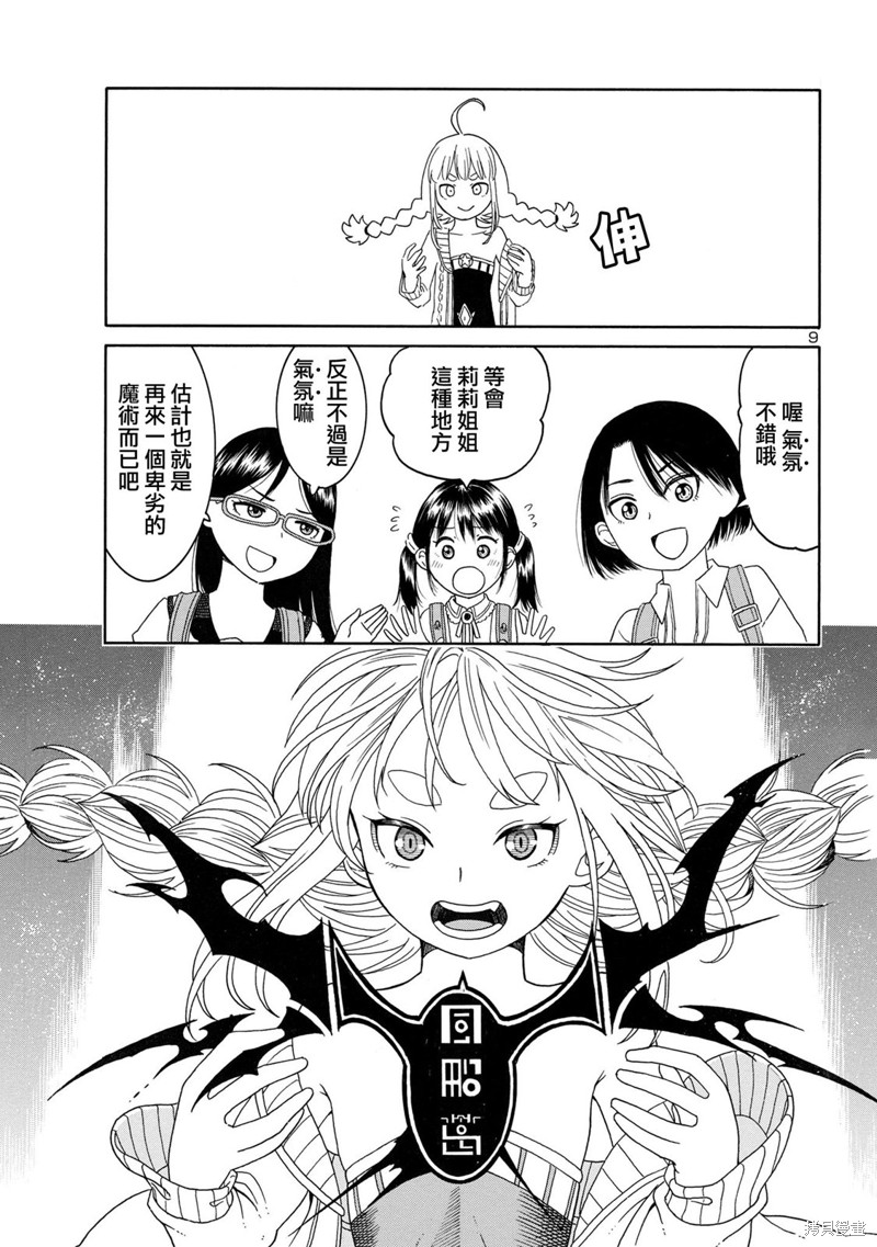 第9页