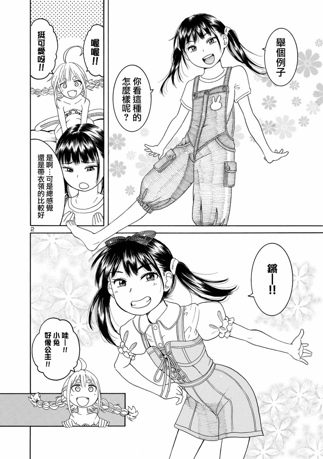 第2页