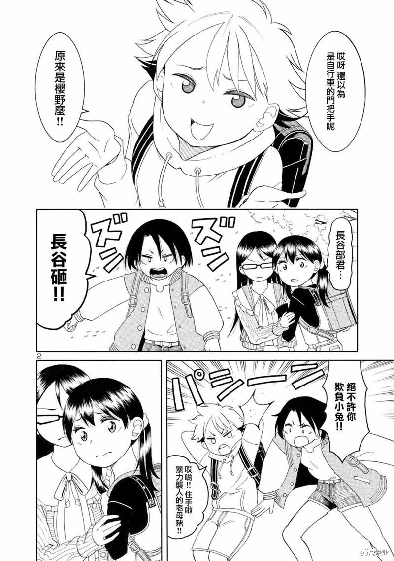 第2页