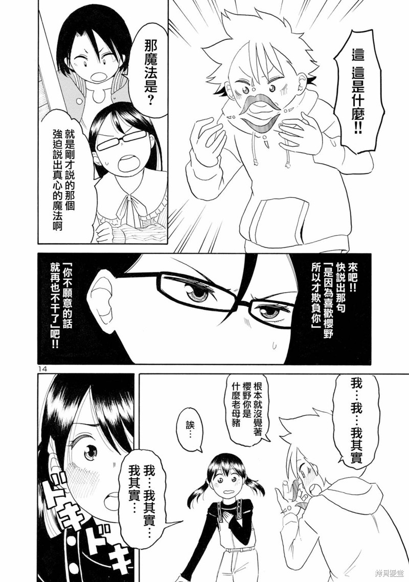 第14页