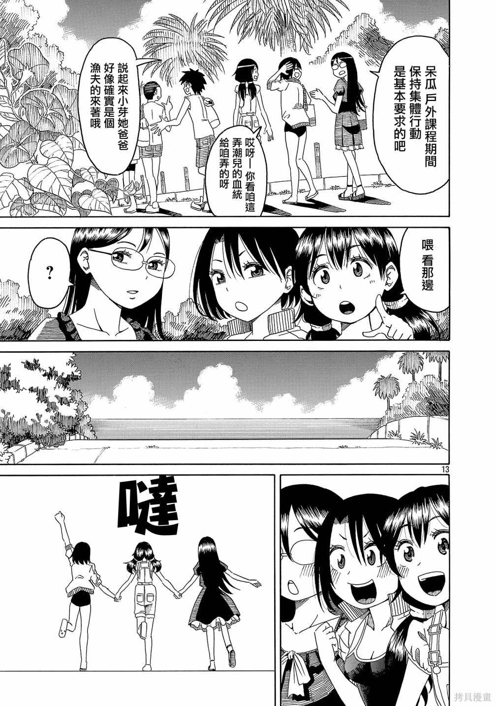 第13页