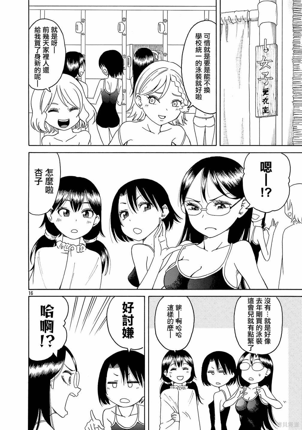 第16页