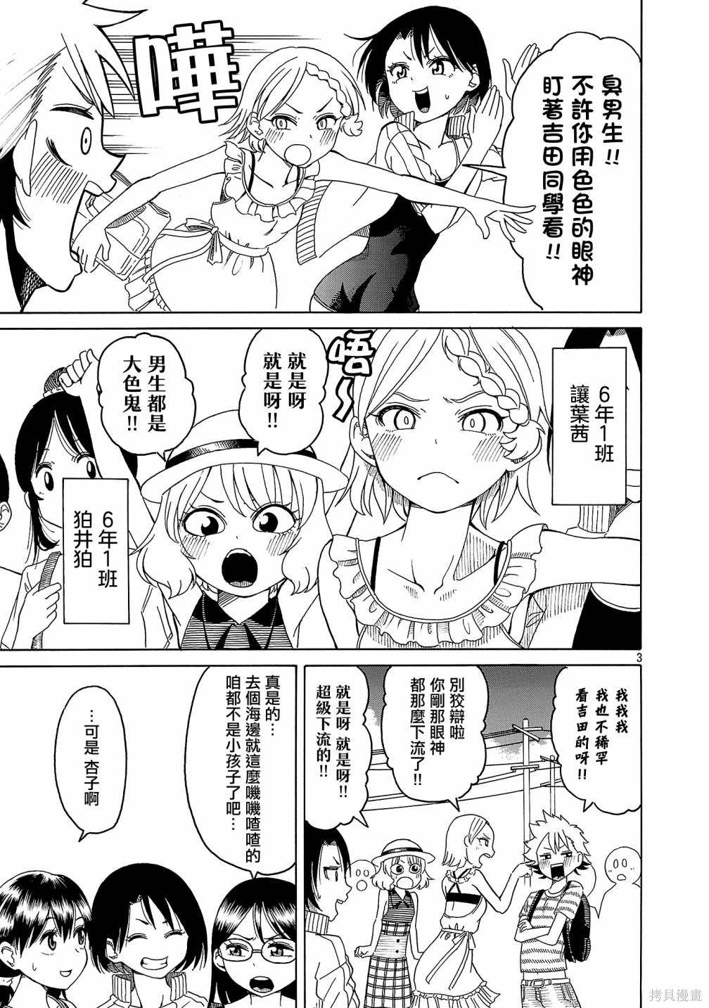 第3页
