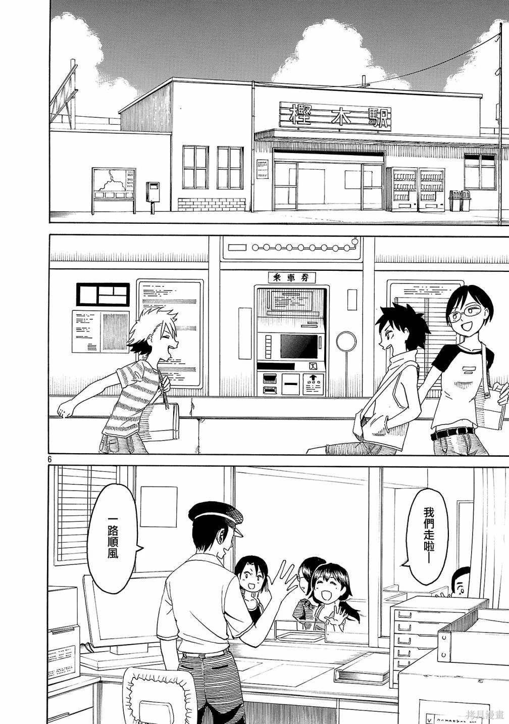 第6页