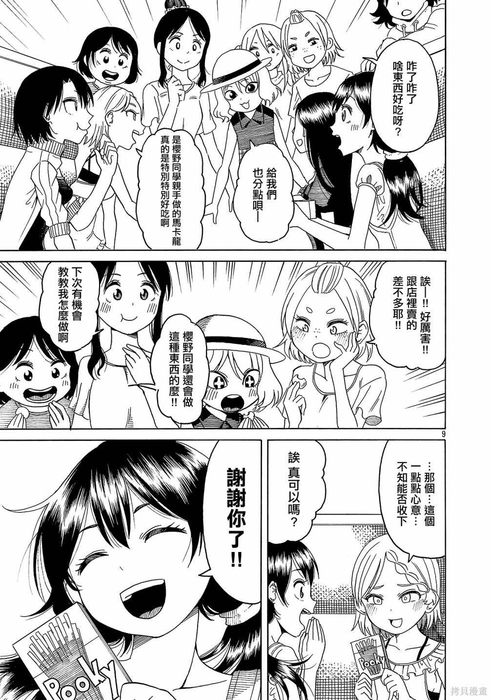 第9页
