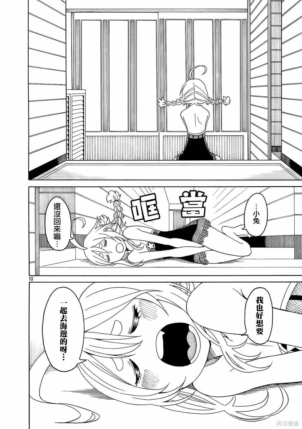 第10页