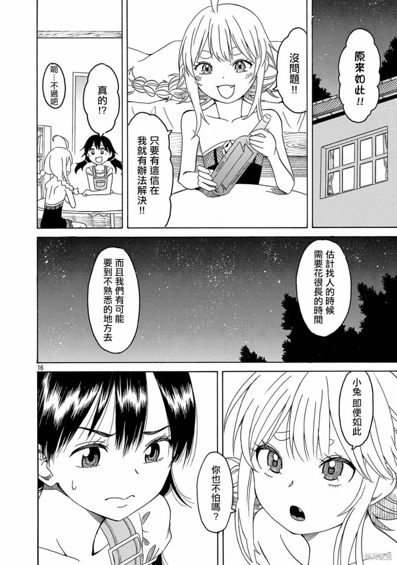 第16页