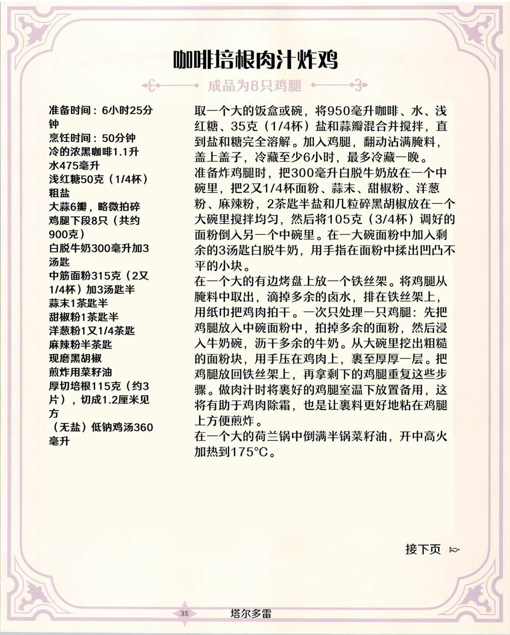第36页