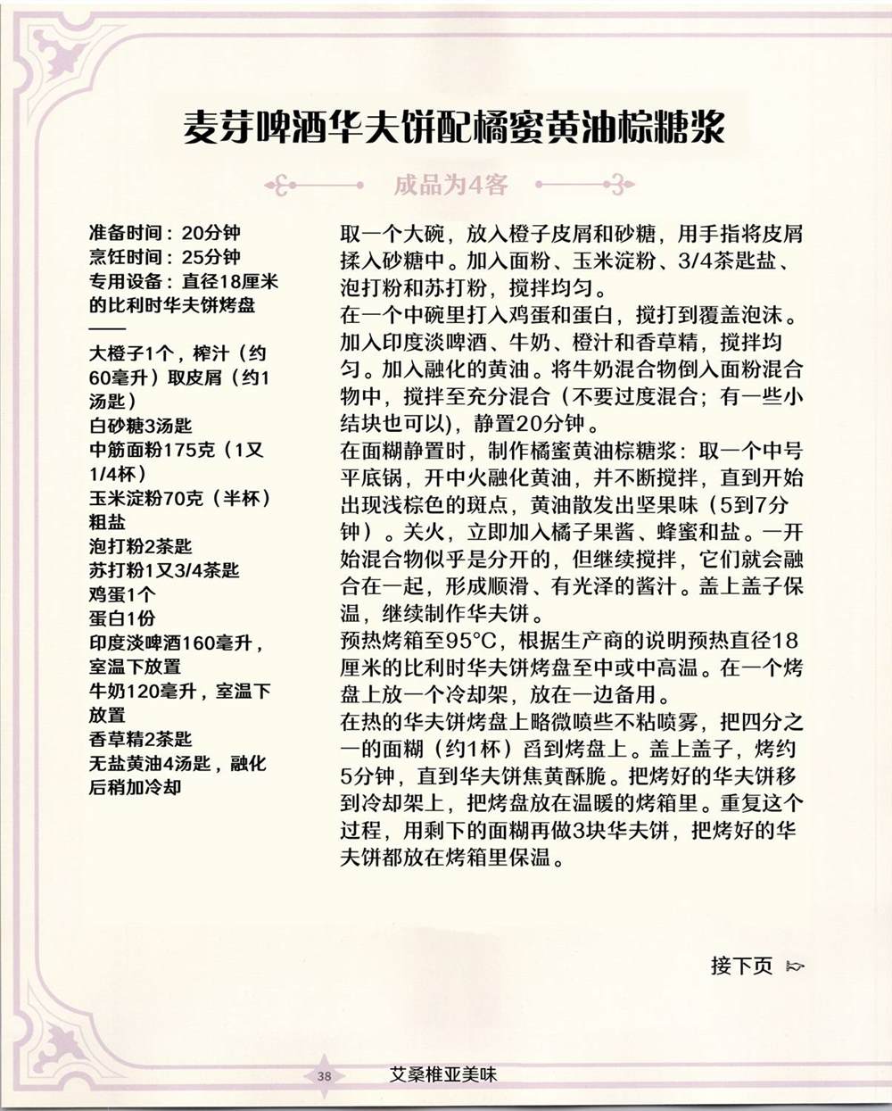 第39页