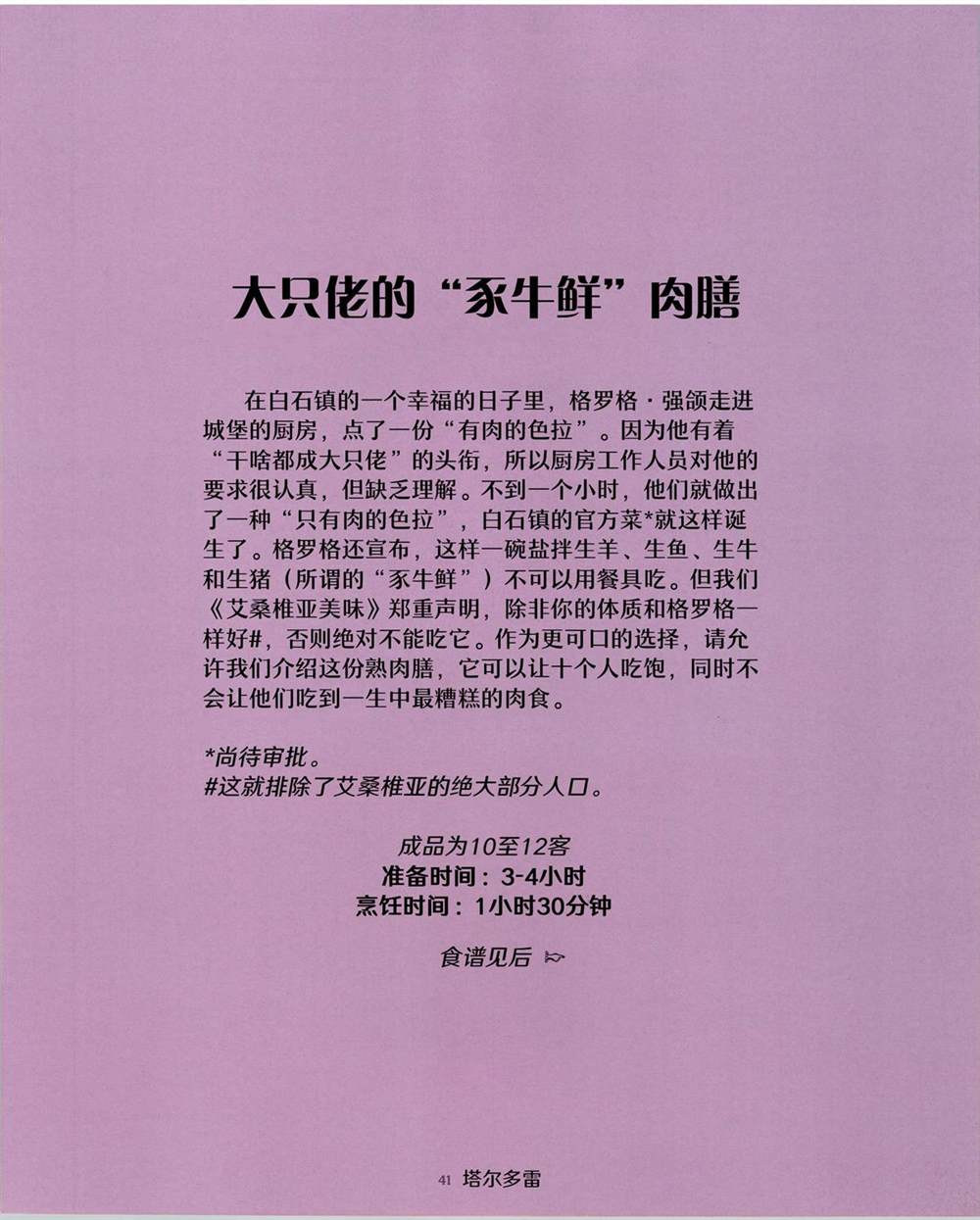 第42页